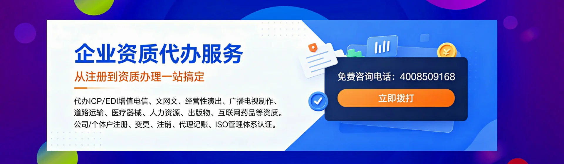 张掖分站首页横幅