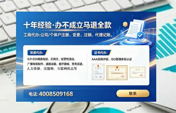张掖办理SP、IDC、ISP、CDN、呼叫中心、VPN电信经营许可证的全面指南与实操经验分享